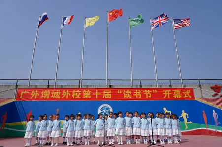 "书"通世界"悦"读未来—诺亚舟广外增城外校第十届校园"读书节"开幕